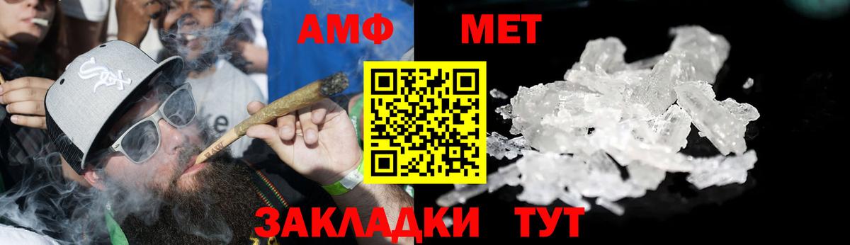 Миллерово  АМФ  Вход с VPN  Amphetamine Розовый 