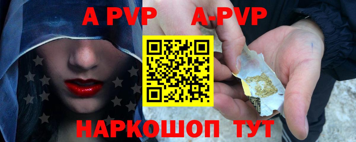 A-PVP СК  Вход с VPN  Миллерово  А ПВП  APVP мука  Alfa_PVP крисы CK 