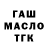 БУТИРАТ BDO Dary Garcia