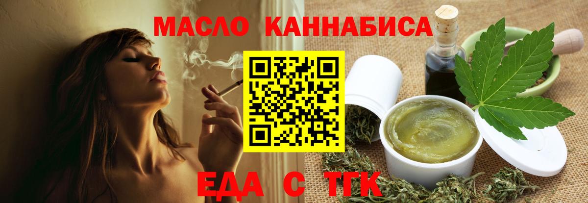Миллерово  Печенье с ТГК конопля  Вход с VPN 