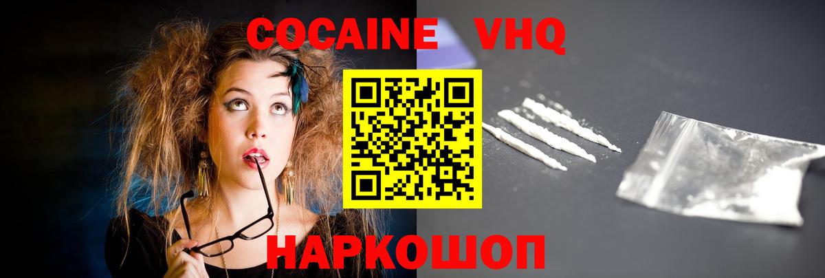 КОКАИН Columbia  наркота  Миллерово  КОКАИН  КОКАИН Колумбийский  Вход с VPN 