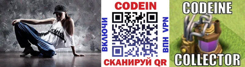 купить закладку  Миллерово  KRAKEN зеркало  Кодеин Purple Drank 