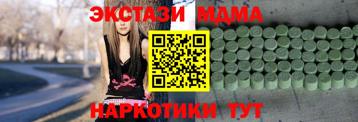 ЭКСТАЗИ 250 мг Миллерово