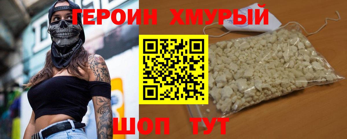 Героин Афган  Героин  Миллерово  Вход с VPN 