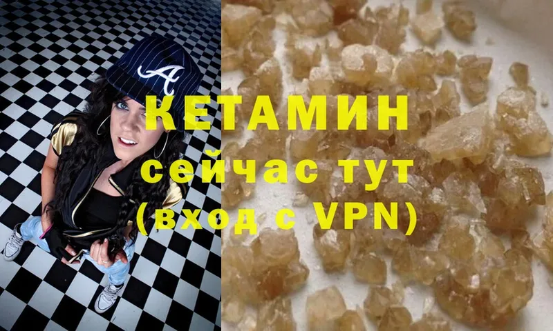 Кетамин ketamine  закладка  Миллерово 