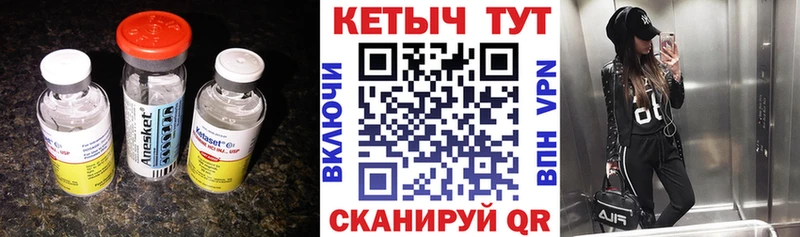 Кетамин VHQ  Миллерово 