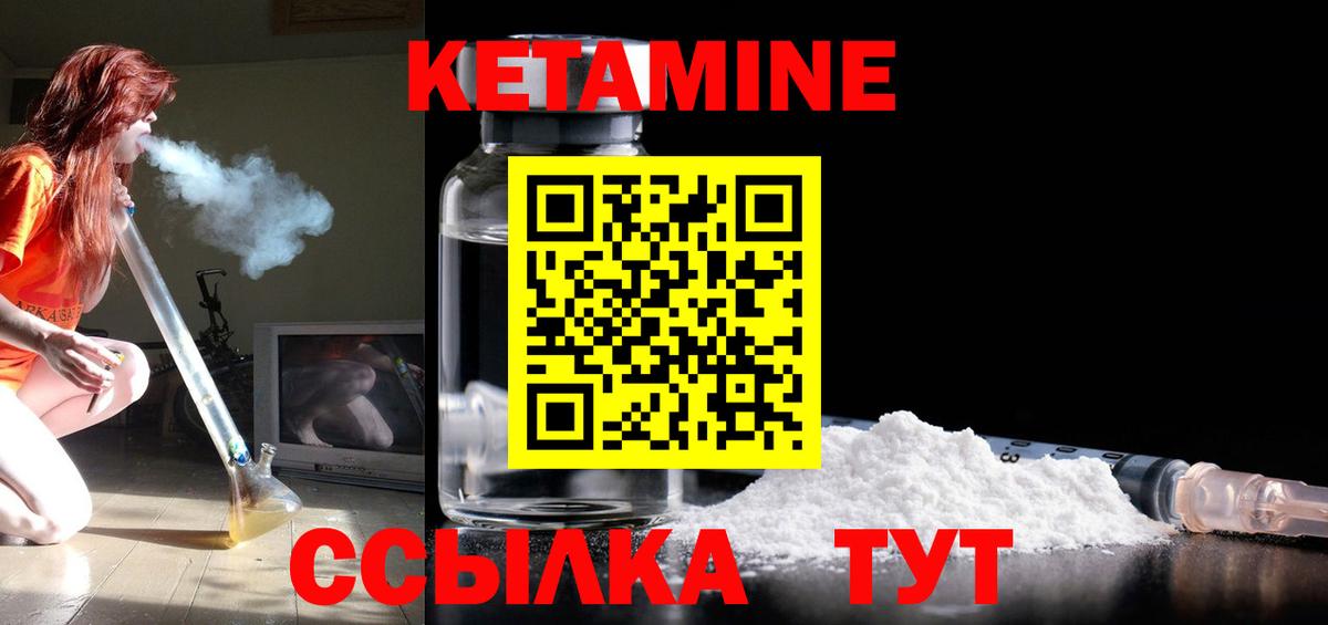 Кетамин VHQ Миллерово