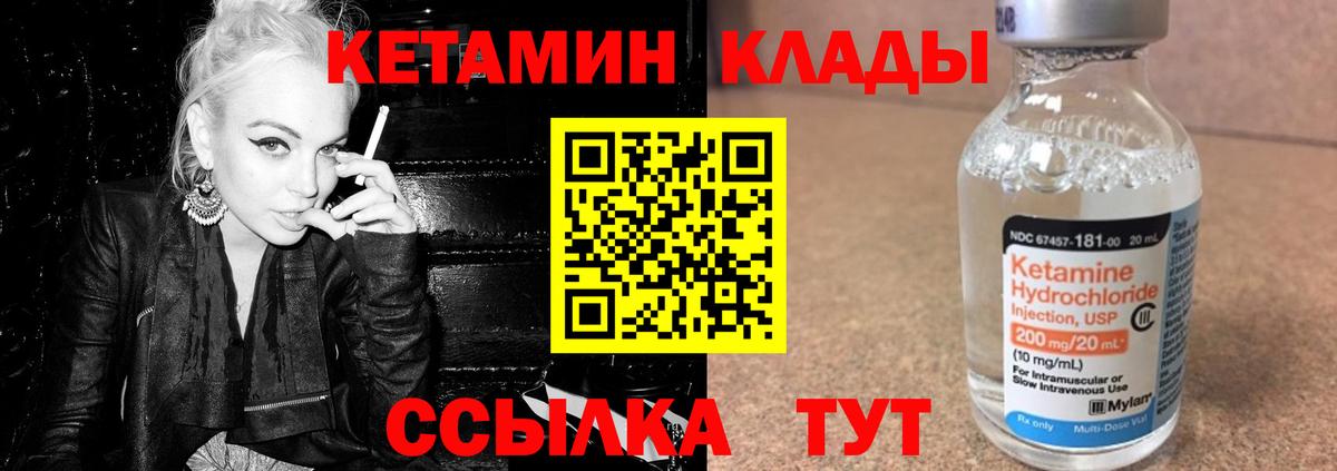 Миллерово  КЕТАМИН VHQ  Вход с VPN  КЕТАМИН ketamine 