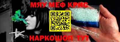 метамфетамин Балаково