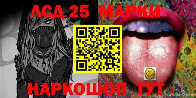 марки lsd Апрелевка