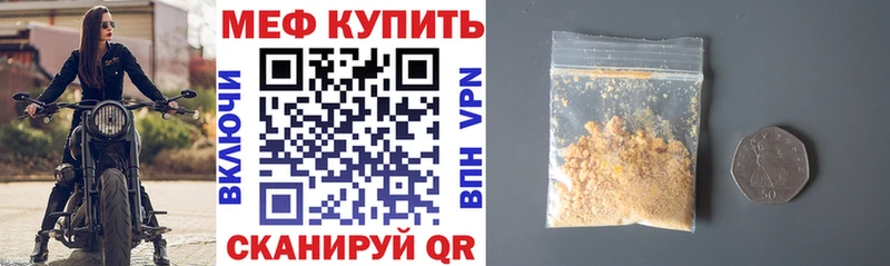 где купить наркоту  darknet телеграм  МЕФ мука  Миллерово 