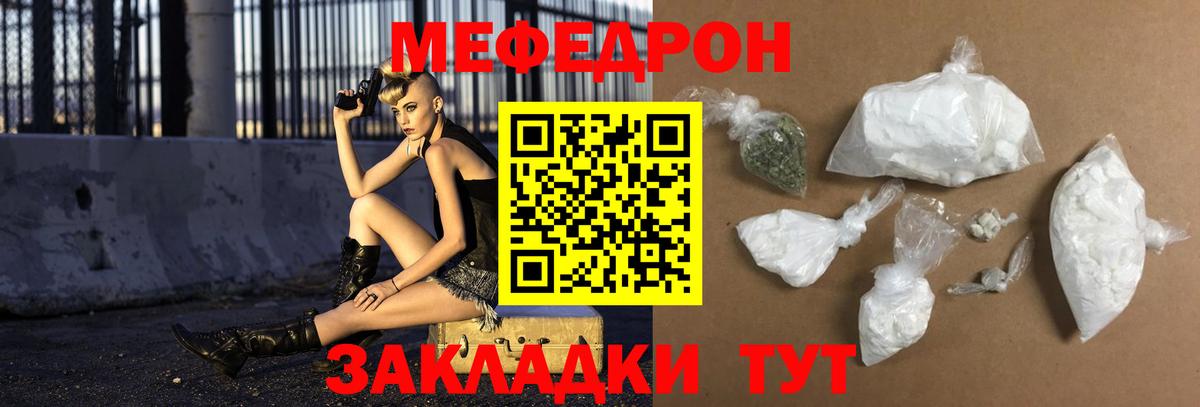 Меф кристаллы Миллерово
