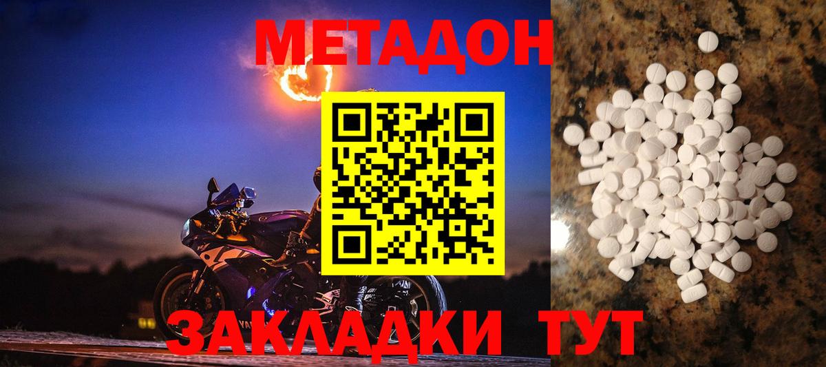 МЕТАДОН белоснежный  Вход с VPN  Миллерово  Метадон белоснежный 
