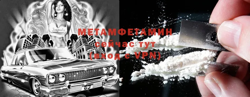 купить закладку  Миллерово  МЕТАМФЕТАМИН витя 