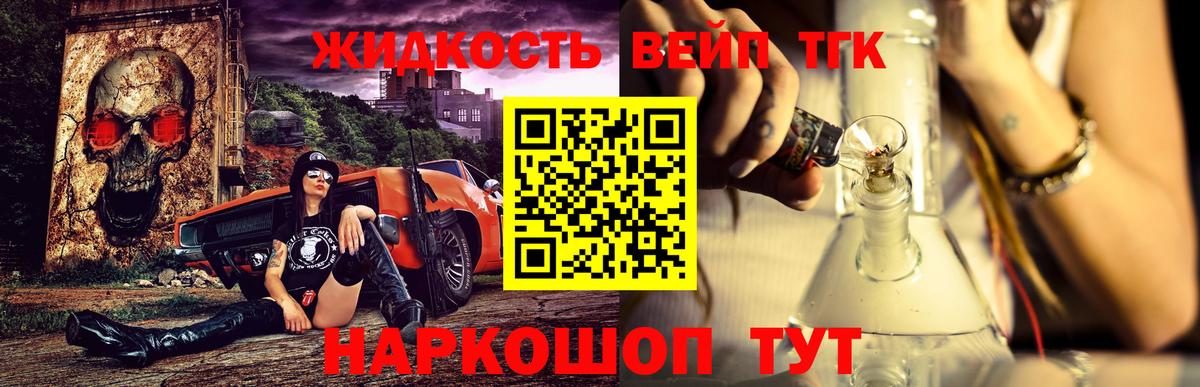 Миллерово  Дистиллят ТГК жижа  закладка  Вход с VPN 